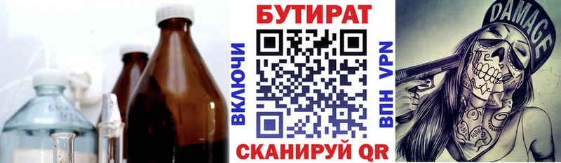 купить закладку Стародуб kraken маркетплейс Бутират оксибутират
