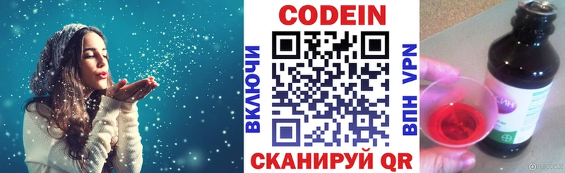 Codein напиток Lean (лин) Стародуб