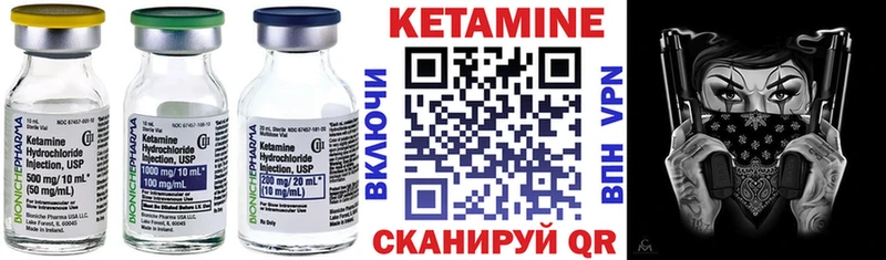 КЕТАМИН ketamine Стародуб