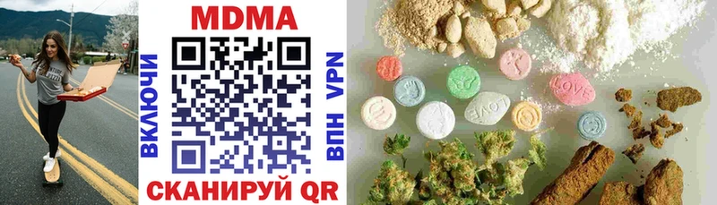 МДМА кристаллы  Стародуб 