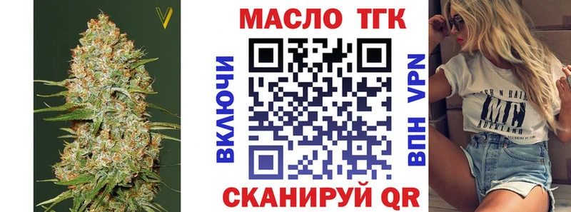 Дистиллят ТГК вейп с тгк  закладка  Стародуб 